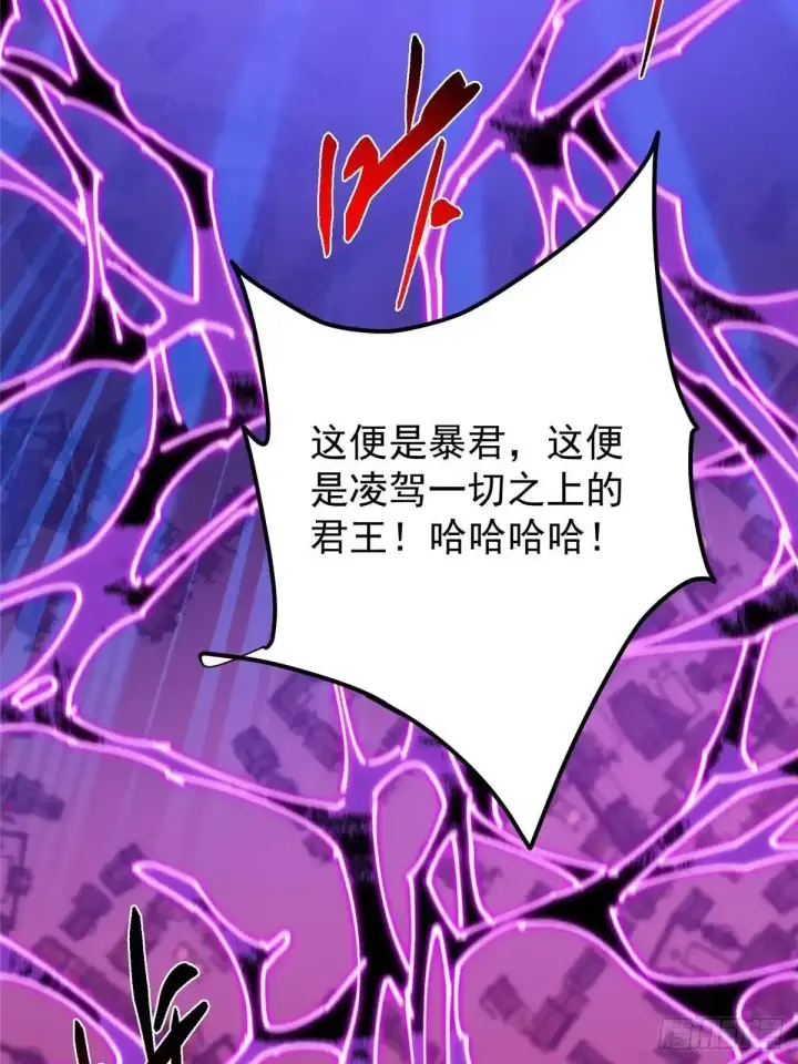 漫画《掌门低调点》582 登神一剑竟不死！第80张图