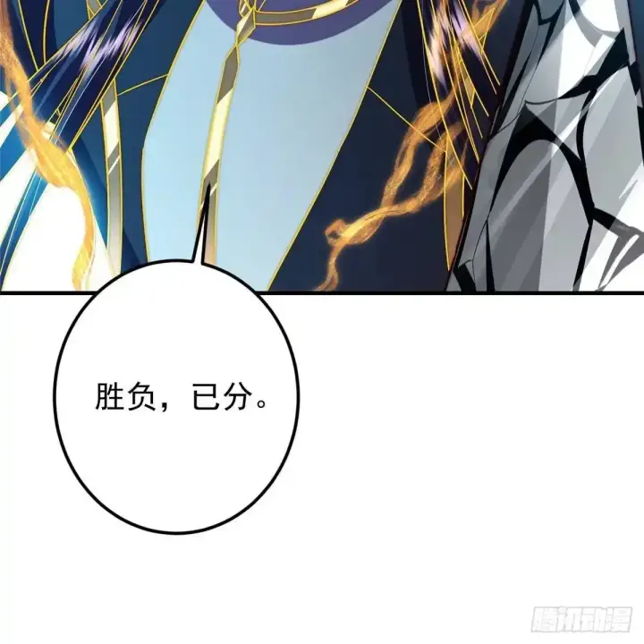 漫画《掌门低调点》581 杀死峥岳的密谋第17张图