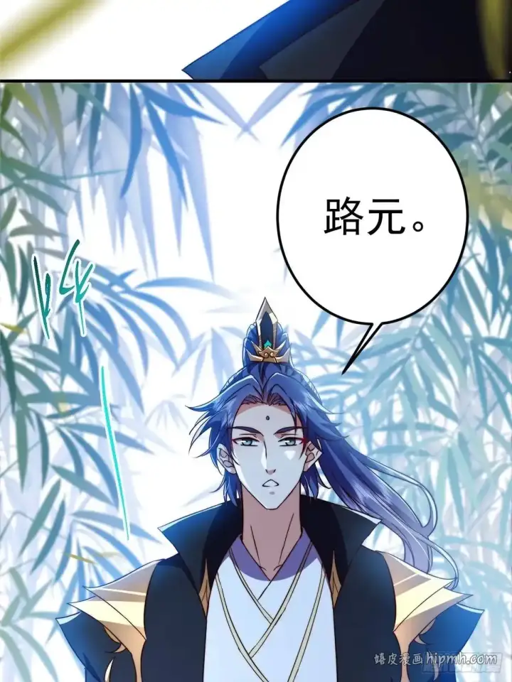 漫画《掌门低调点》581 杀死峥岳的密谋第26张图