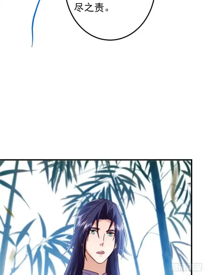 漫画《掌门低调点》581 杀死峥岳的密谋第34张图