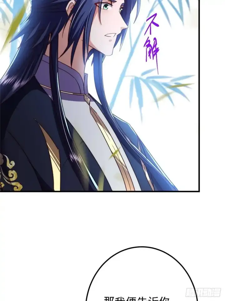 漫画《掌门低调点》581 杀死峥岳的密谋第42张图