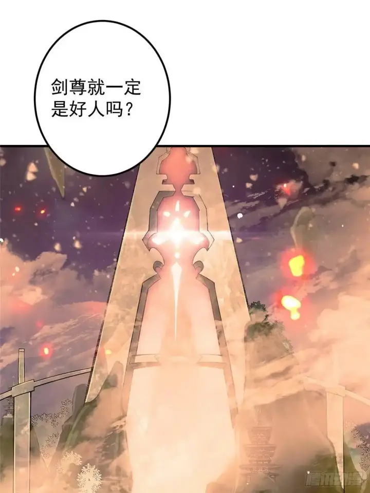 漫画《掌门低调点》581 杀死峥岳的密谋第45张图