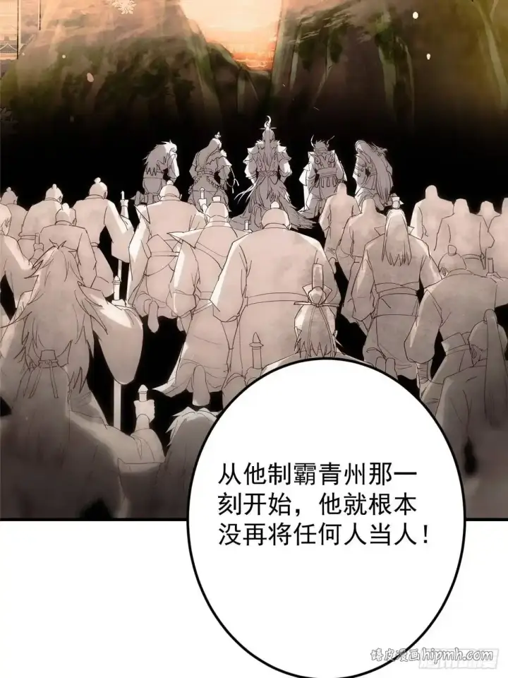 漫画《掌门低调点》581 杀死峥岳的密谋第46张图