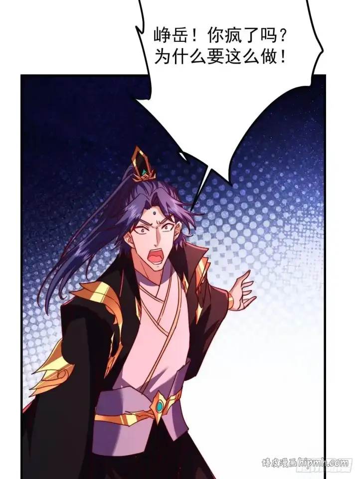 漫画《掌门低调点》581 杀死峥岳的密谋第51张图