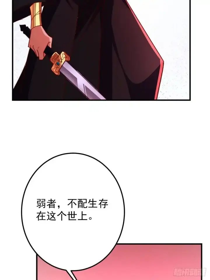 漫画《掌门低调点》581 杀死峥岳的密谋第52张图