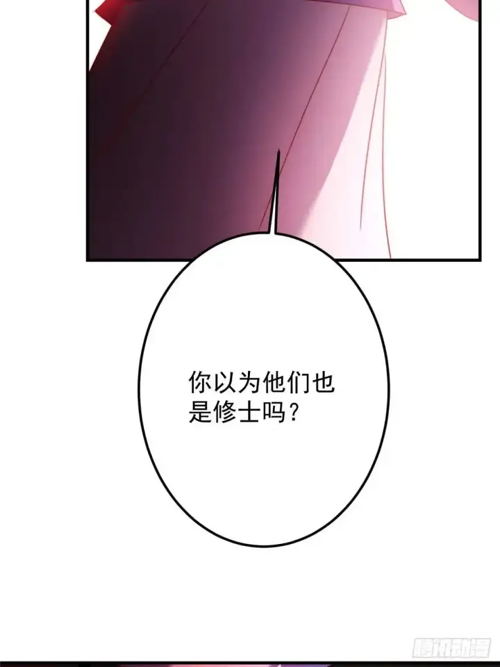 漫画《掌门低调点》581 杀死峥岳的密谋第54张图