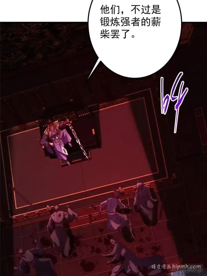 漫画《掌门低调点》581 杀死峥岳的密谋第56张图