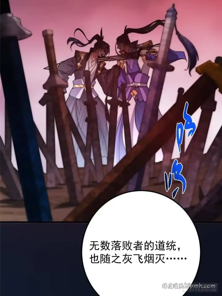漫画《掌门低调点》581 杀死峥岳的密谋第61张图