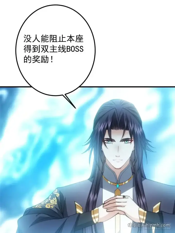 漫画《掌门低调点》581 杀死峥岳的密谋第71张图