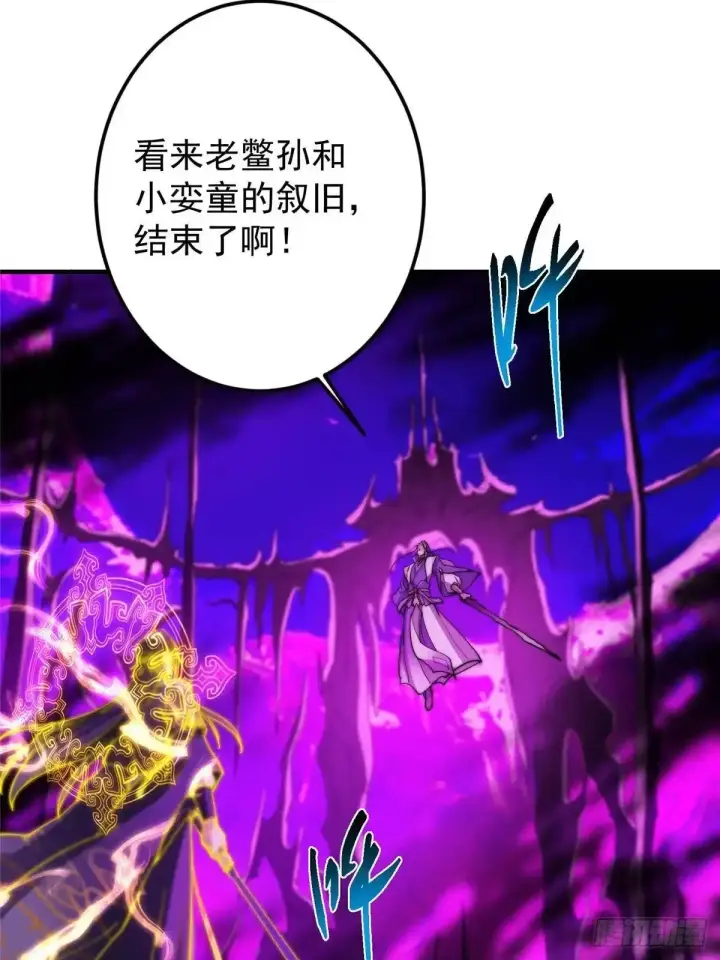 漫画《掌门低调点》581 杀死峥岳的密谋第74张图