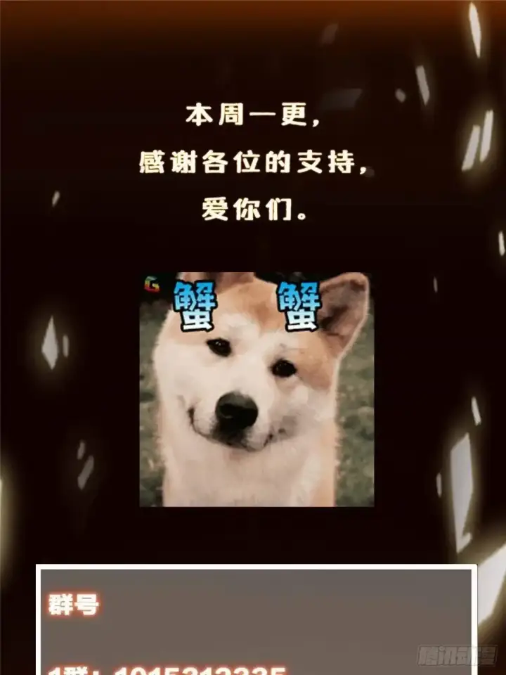漫画《掌门低调点》581 杀死峥岳的密谋第77张图