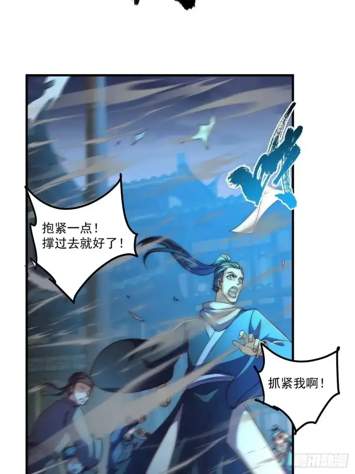 漫画《掌门低调点》581 杀死峥岳的密谋第9张图