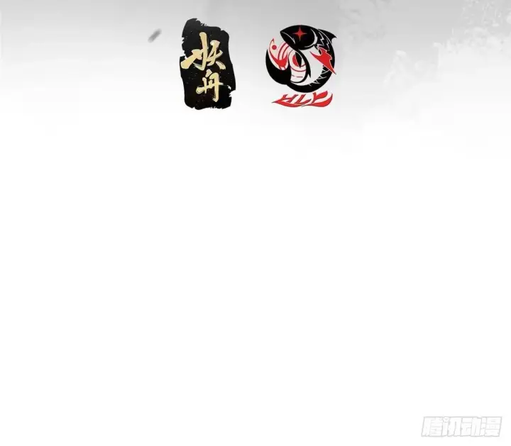 漫画《掌门低调点》586 踏入春秋山大劫！第4张图