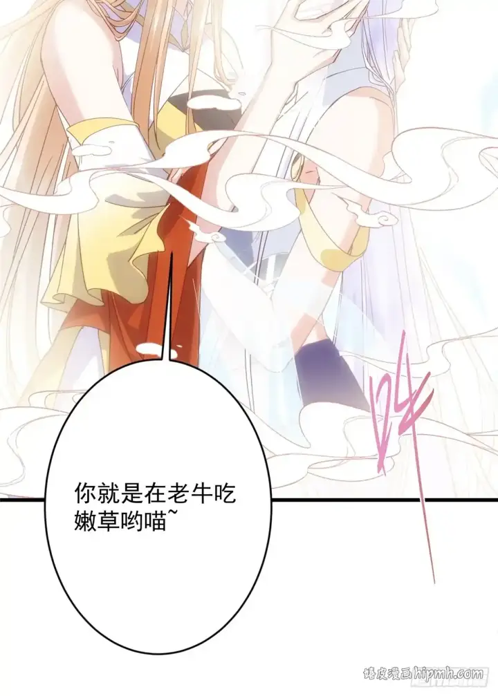漫画《掌门低调点》590 猫猫神兽美女形态！第11张图