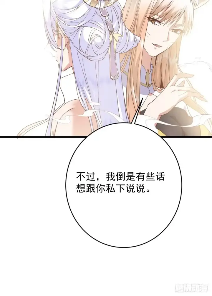 漫画《掌门低调点》590 猫猫神兽美女形态！第14张图