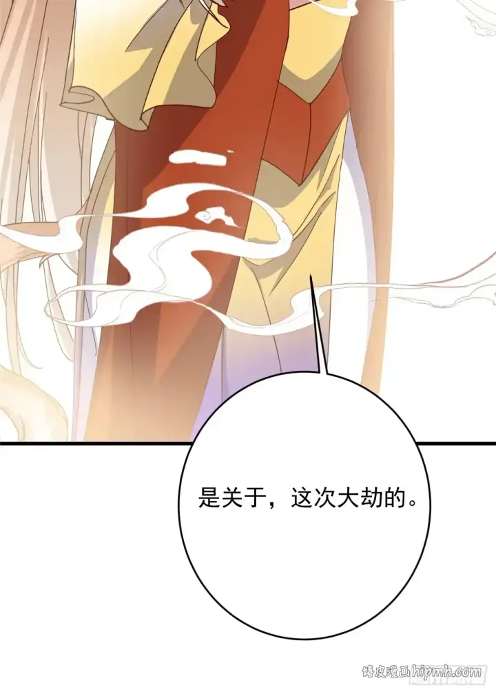 漫画《掌门低调点》590 猫猫神兽美女形态！第16张图