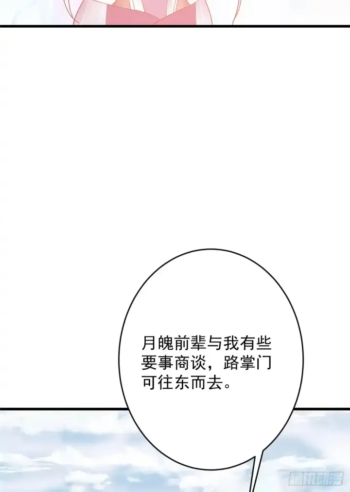 漫画《掌门低调点》590 猫猫神兽美女形态！第18张图