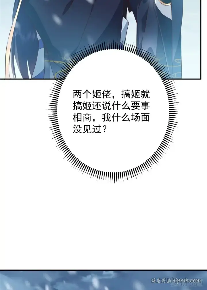 漫画《掌门低调点》590 猫猫神兽美女形态！第21张图