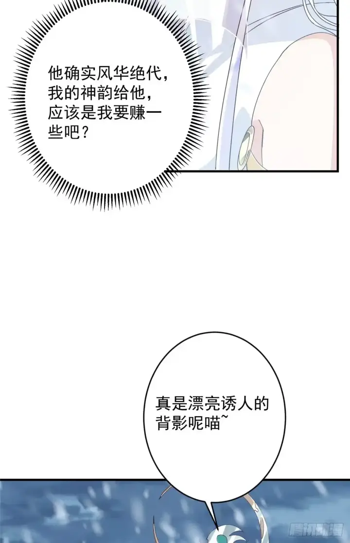 漫画《掌门低调点》590 猫猫神兽美女形态！第24张图