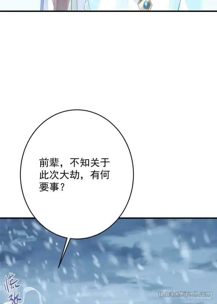漫画《掌门低调点》590 猫猫神兽美女形态！第26张图