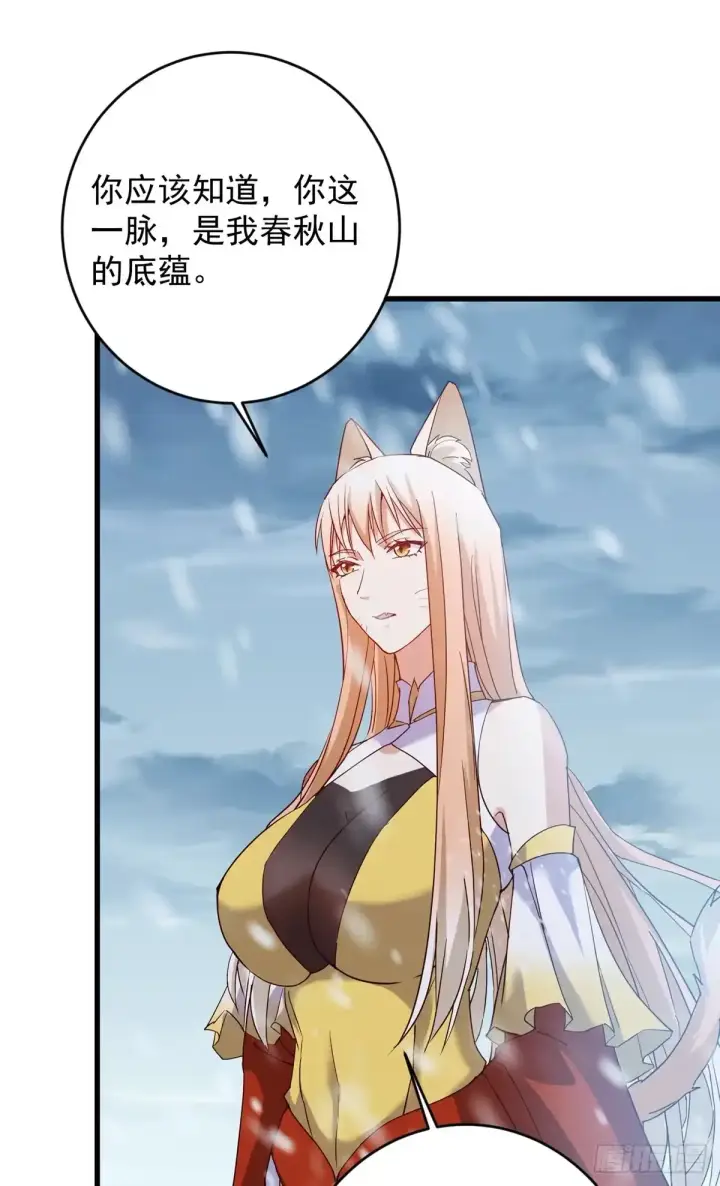 漫画《掌门低调点》590 猫猫神兽美女形态！第28张图