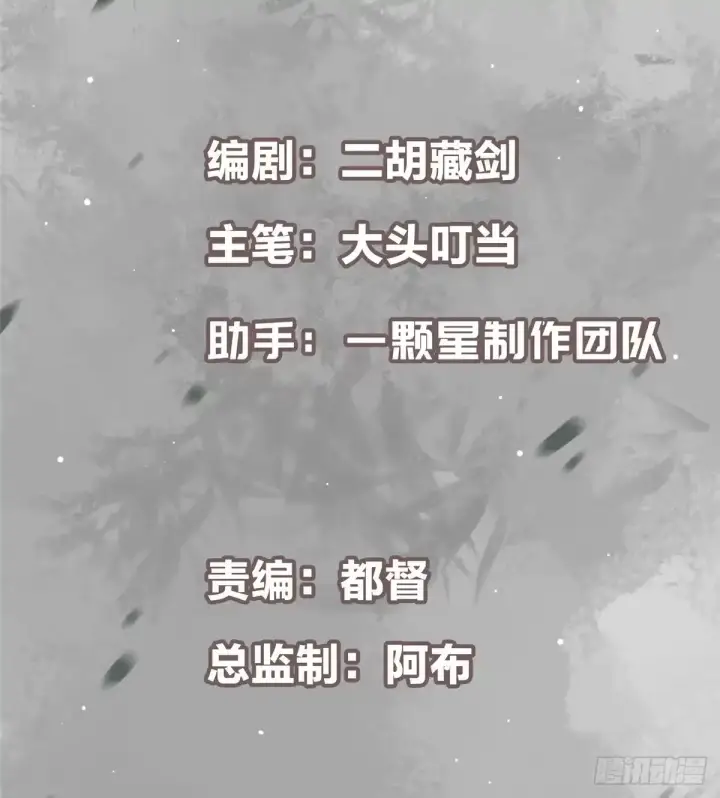 漫画《掌门低调点》590 猫猫神兽美女形态！第3张图
