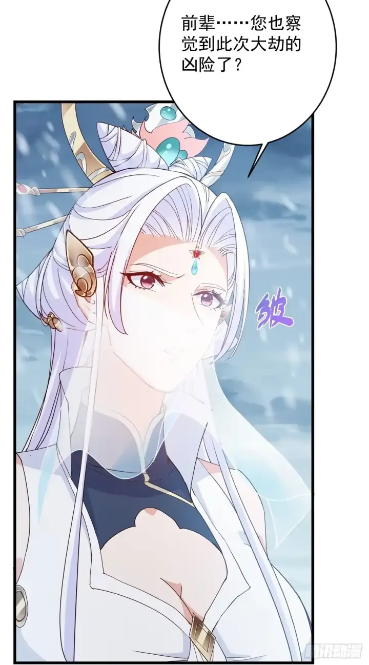漫画《掌门低调点》590 猫猫神兽美女形态！第32张图