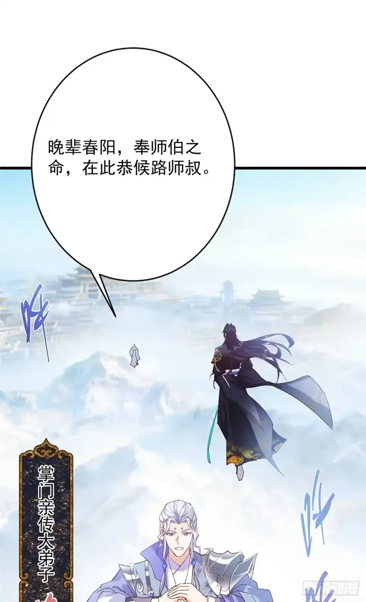 漫画《掌门低调点》590 猫猫神兽美女形态！第39张图