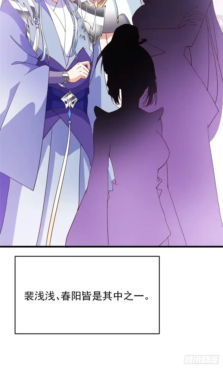 漫画《掌门低调点》590 猫猫神兽美女形态！第43张图