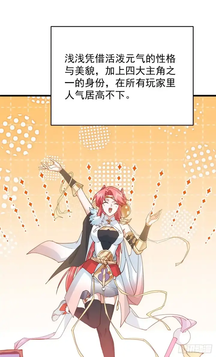 漫画《掌门低调点》590 猫猫神兽美女形态！第44张图