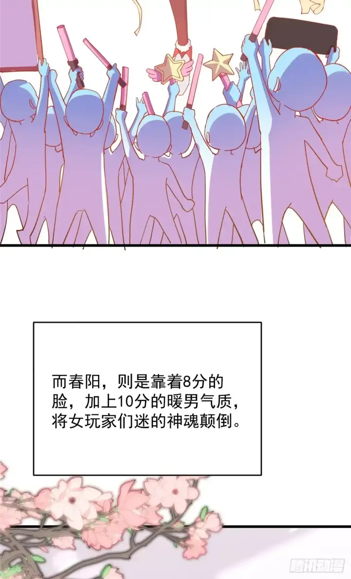 漫画《掌门低调点》590 猫猫神兽美女形态！第45张图
