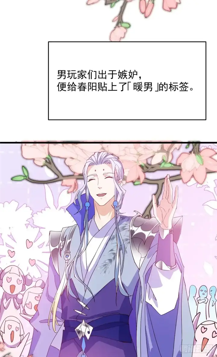 漫画《掌门低调点》590 猫猫神兽美女形态！第47张图