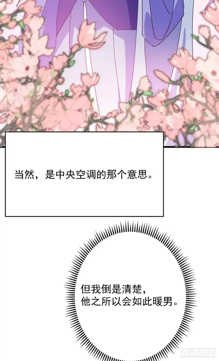 漫画《掌门低调点》590 猫猫神兽美女形态！第48张图