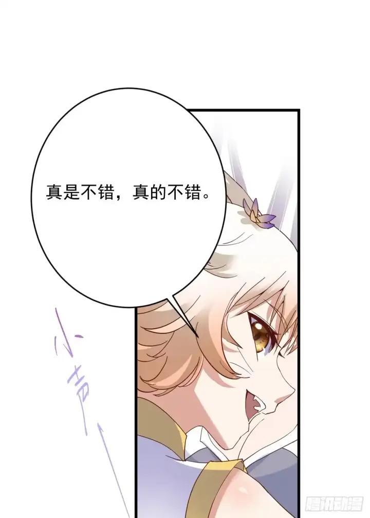 漫画《掌门低调点》590 猫猫神兽美女形态！第5张图