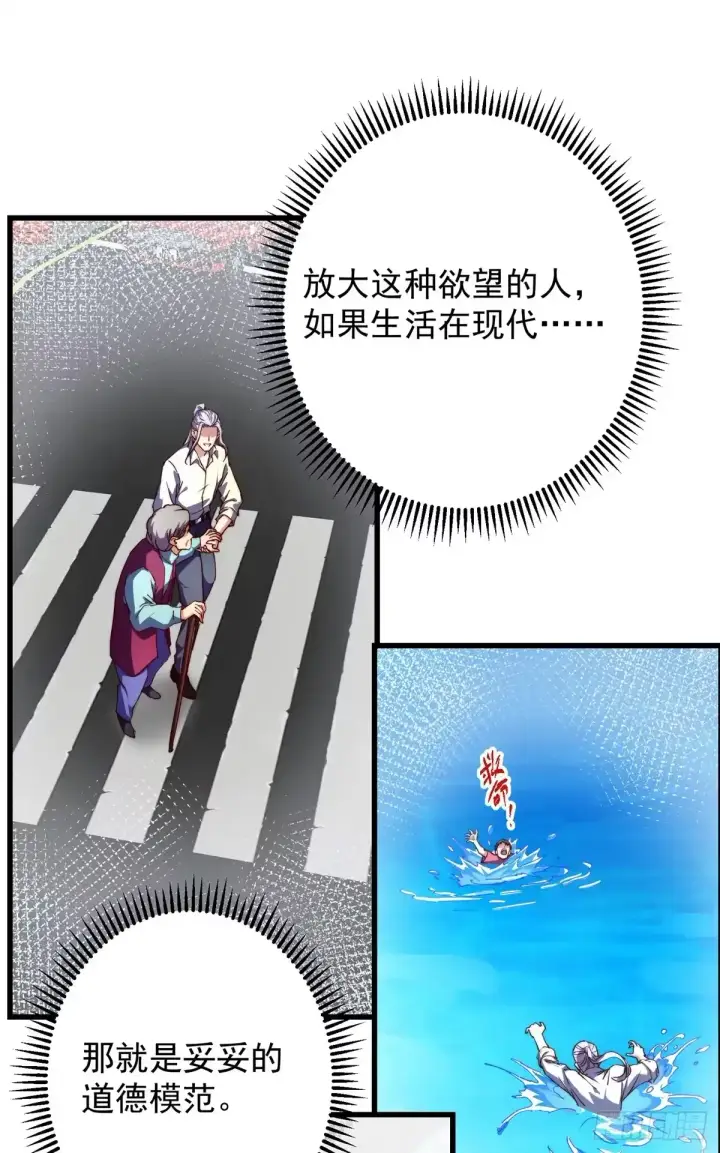 漫画《掌门低调点》590 猫猫神兽美女形态！第50张图