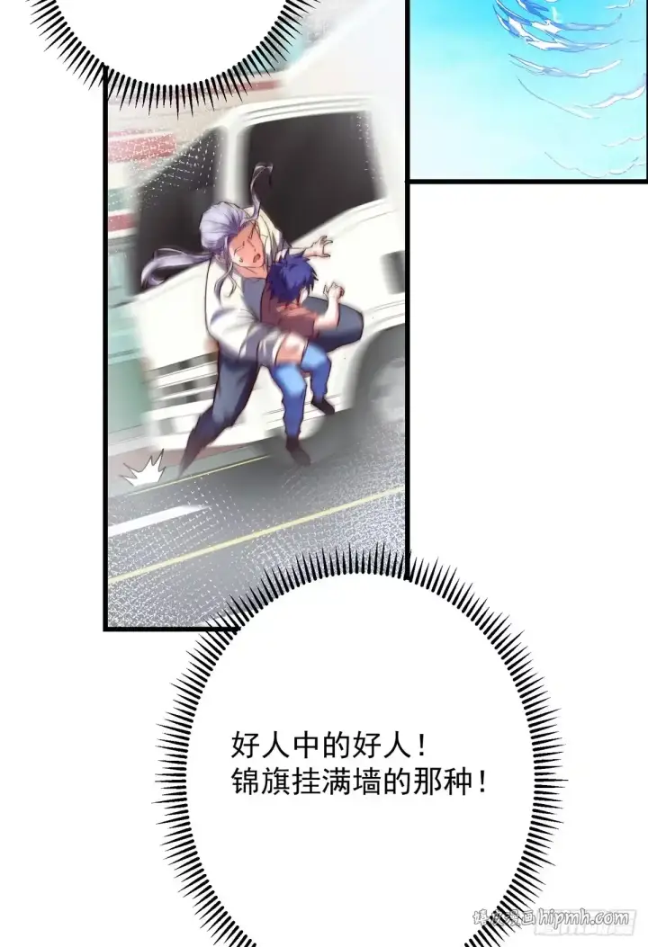 漫画《掌门低调点》590 猫猫神兽美女形态！第51张图