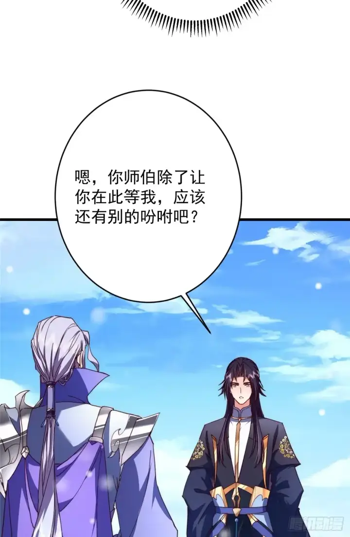 漫画《掌门低调点》590 猫猫神兽美女形态！第52张图