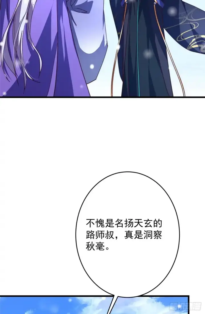 漫画《掌门低调点》590 猫猫神兽美女形态！第53张图