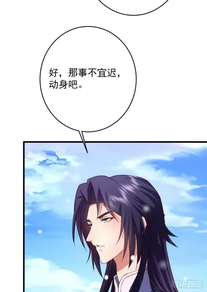 漫画《掌门低调点》590 猫猫神兽美女形态！第55张图