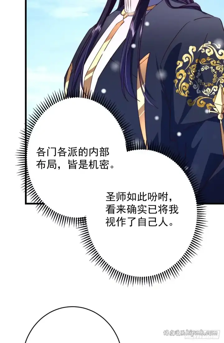 漫画《掌门低调点》590 猫猫神兽美女形态！第56张图