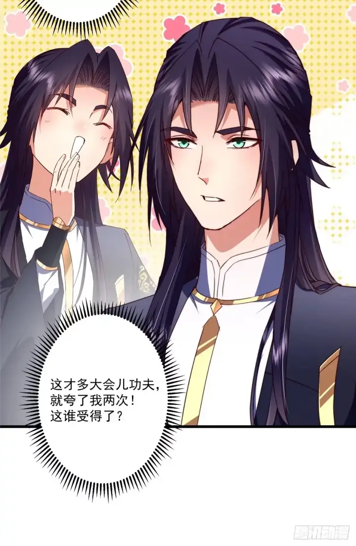 漫画《掌门低调点》590 猫猫神兽美女形态！第60张图