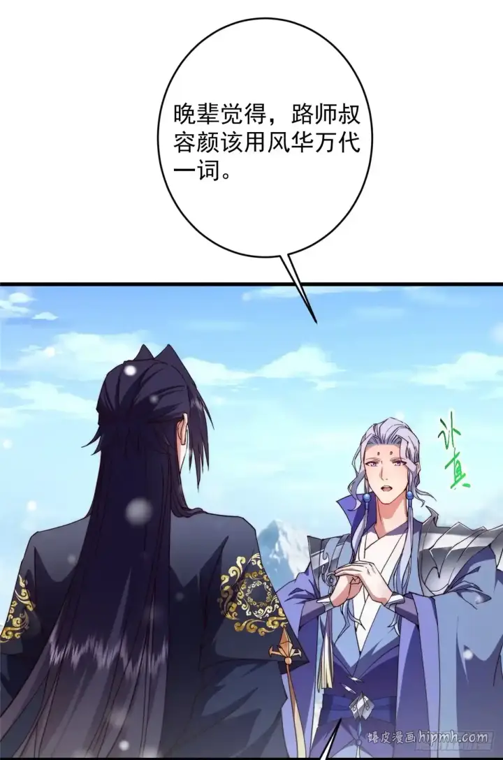 漫画《掌门低调点》590 猫猫神兽美女形态！第61张图