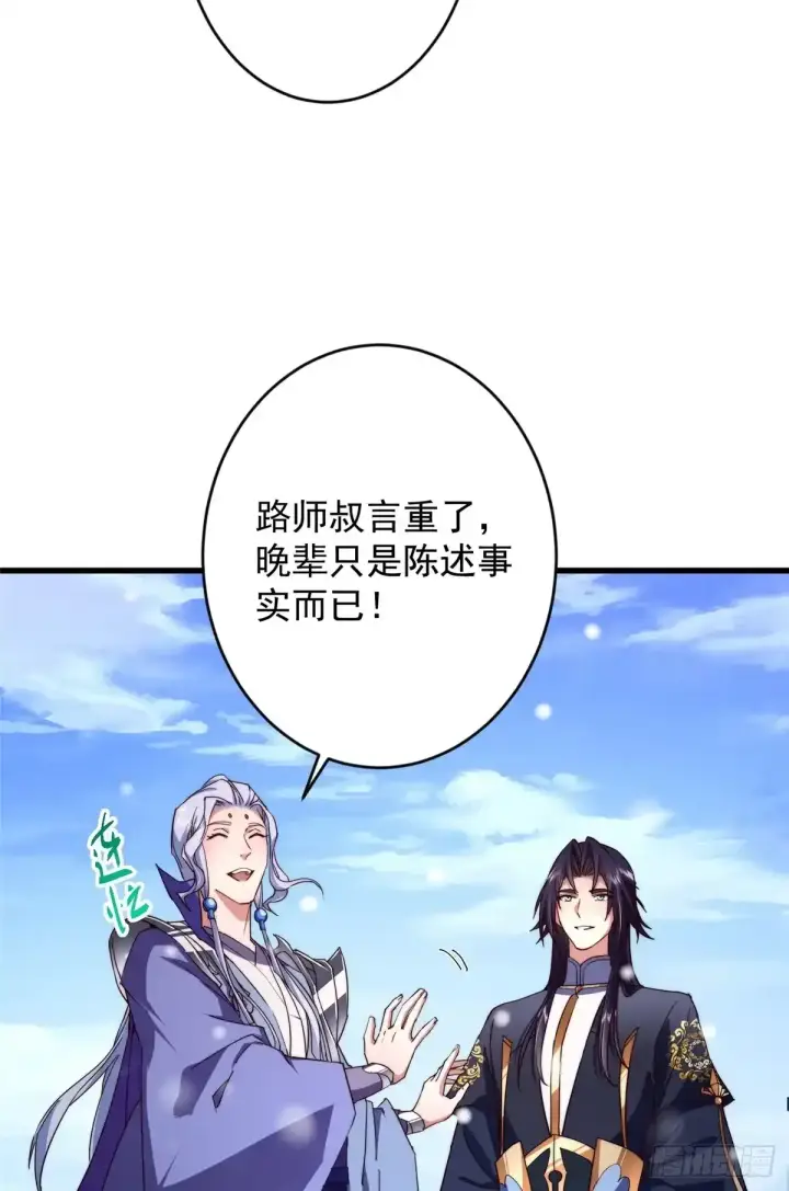 漫画《掌门低调点》590 猫猫神兽美女形态！第64张图