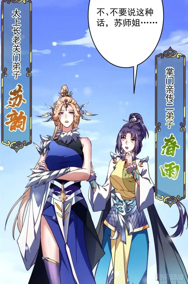 漫画《掌门低调点》590 猫猫神兽美女形态！第70张图
