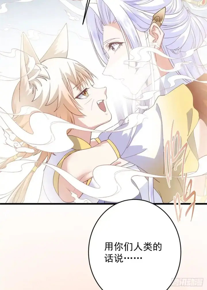 漫画《掌门低调点》590 猫猫神兽美女形态！第9张图