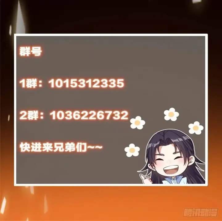 漫画《掌门低调点》574 浅浅也是很猛的！第100张图