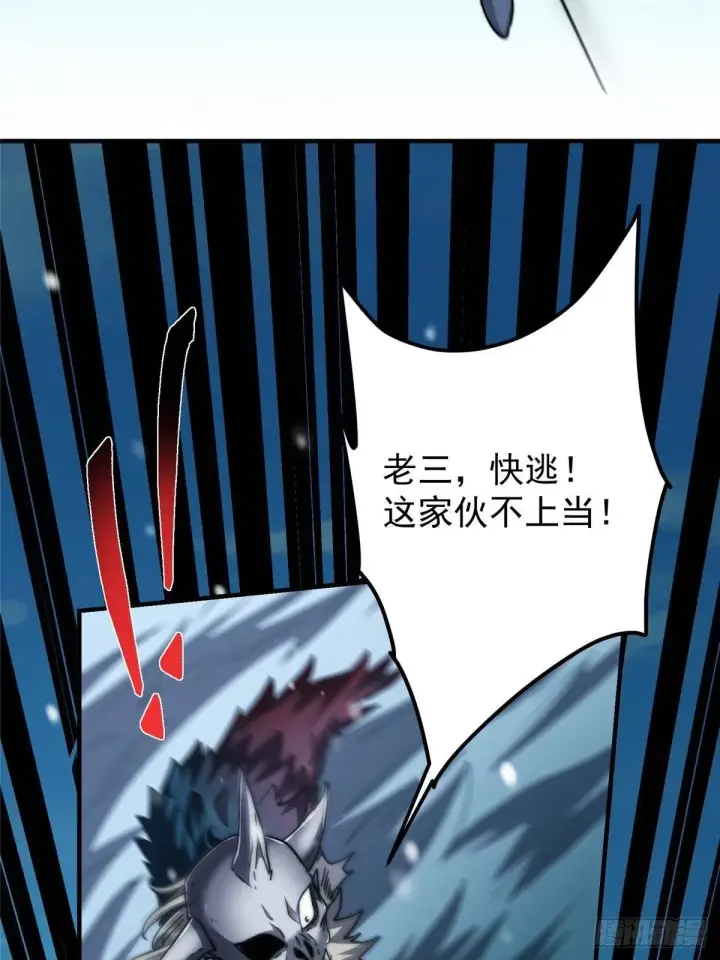 漫画《掌门低调点》574 浅浅也是很猛的！第13张图