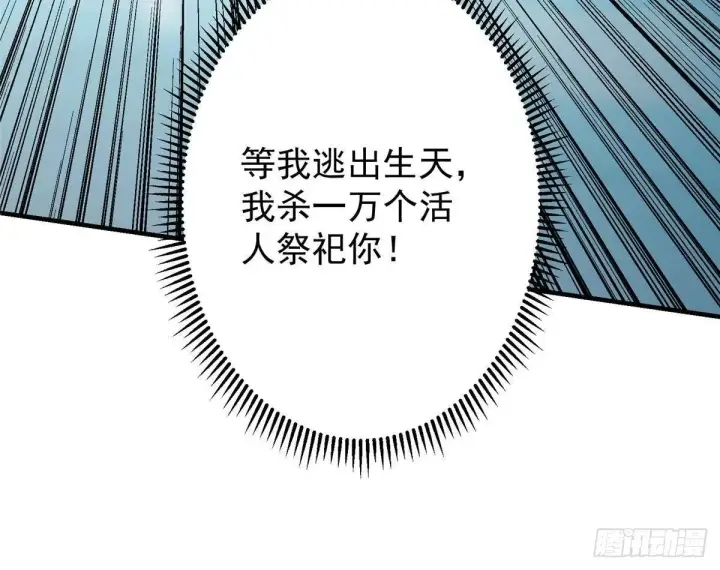 漫画《掌门低调点》574 浅浅也是很猛的！第18张图