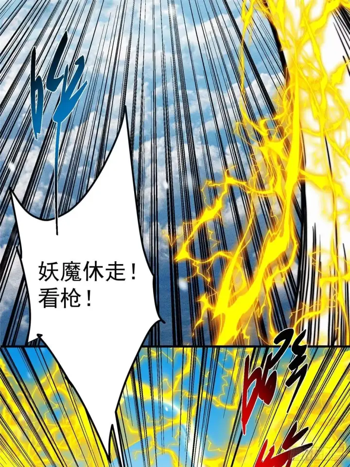 漫画《掌门低调点》574 浅浅也是很猛的！第20张图