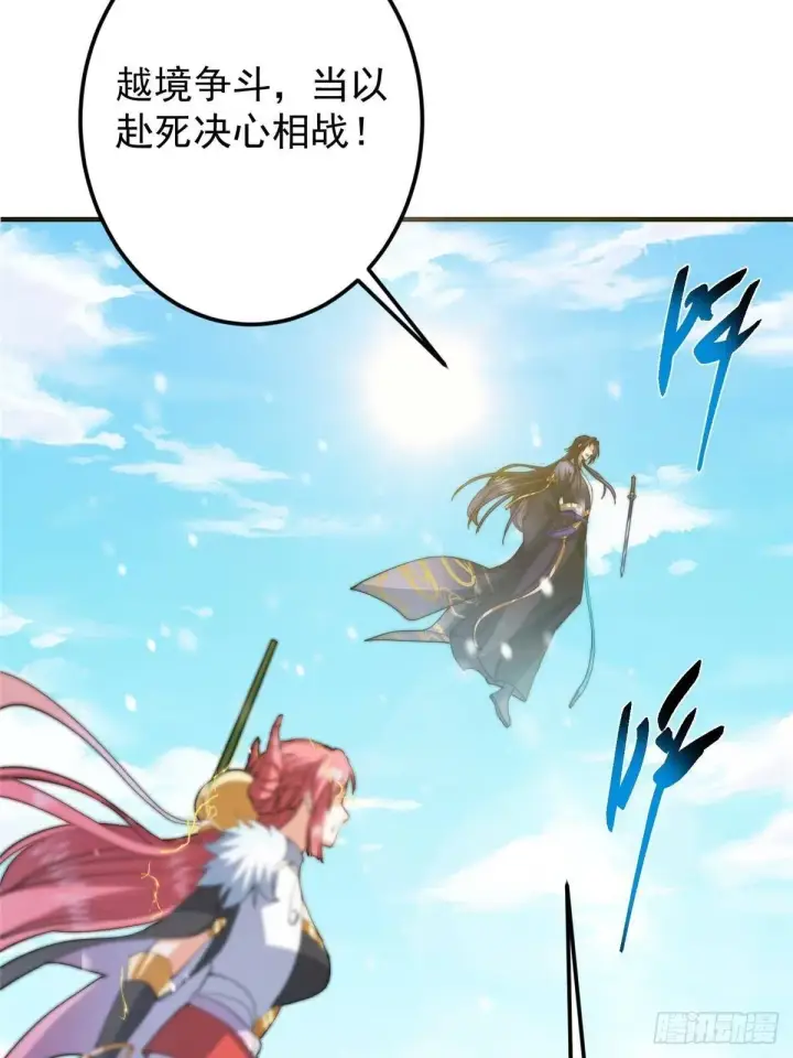 漫画《掌门低调点》574 浅浅也是很猛的！第29张图